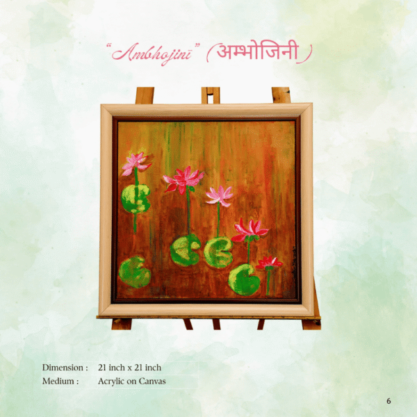 Ambhojinī