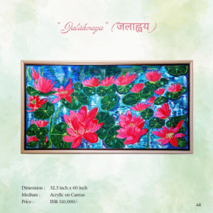 Jalāhvaya (जलाह्वय)