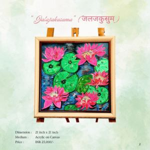 Jalajakusuma (जलजकुसुम)