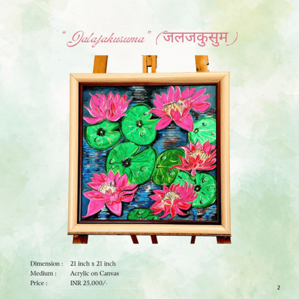 Jalajakusuma (जलजकुसुम)