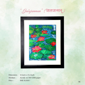 Jalajanman (जलजन्मन्)