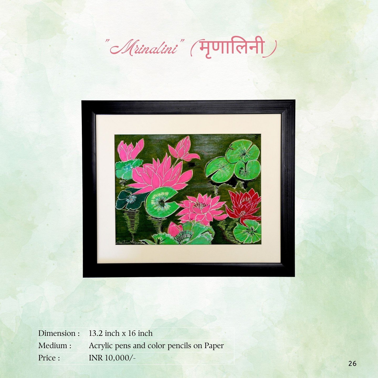 Mrinalini (मृणालिनी)