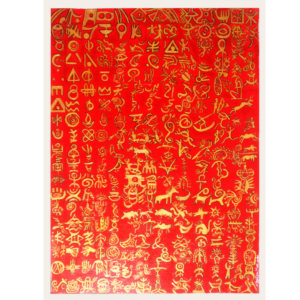Hieroglyphic Inferno